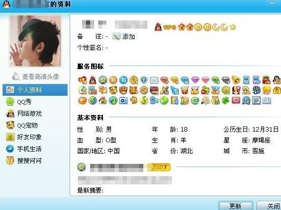 2020年QQ等级对照表？