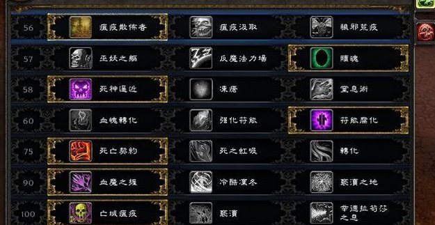 《wow》血DK怎么输出？