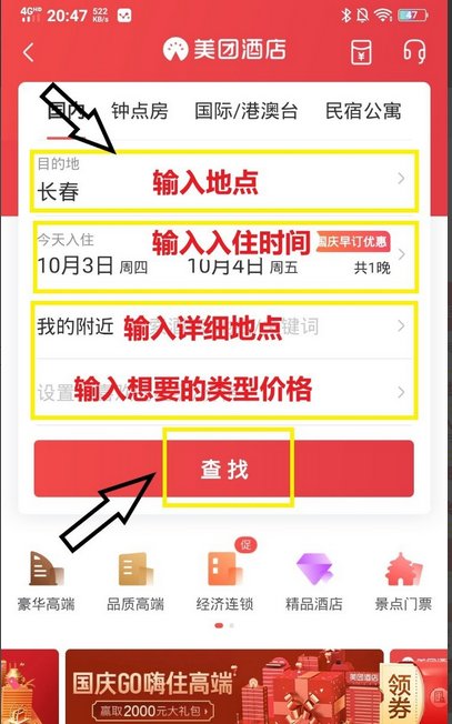 网上订酒店怎么入住