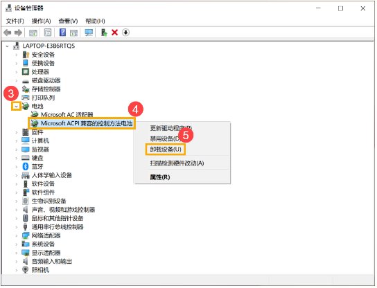 笔记本电池不充电怎么办