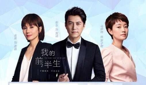 我的前半生2上映时间是什么时候?