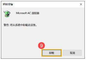 笔记本电池不充电怎么办