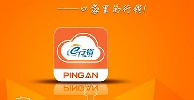 中国平安e行销官网登录