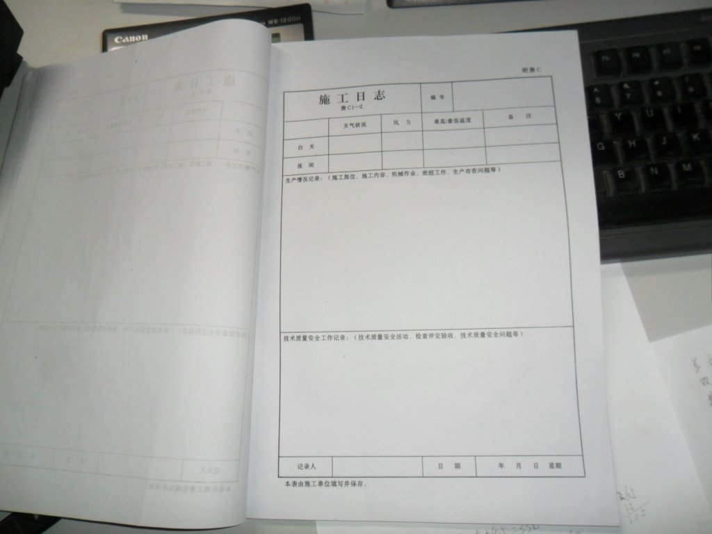 施工日志怎么写？