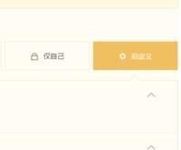 手机QQ空间权限怎样设置密码？？？