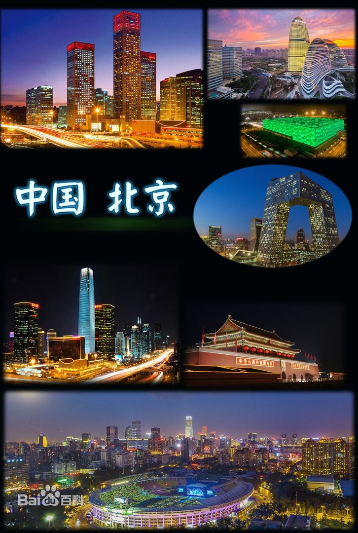 为什么说北京是中国的政治中心？