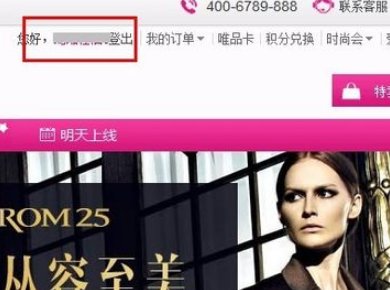 唯品会礼品卡怎么激活