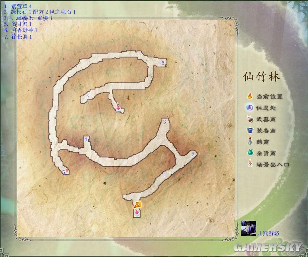 仙剑5前传仙竹林怎么走