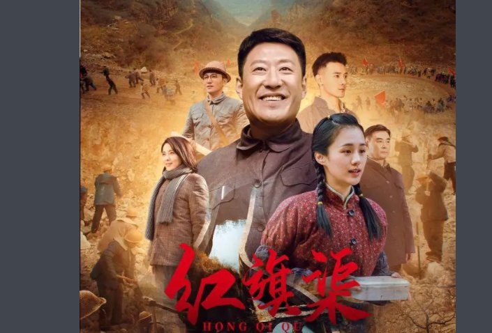 45集红旗渠电视剧剧情介绍