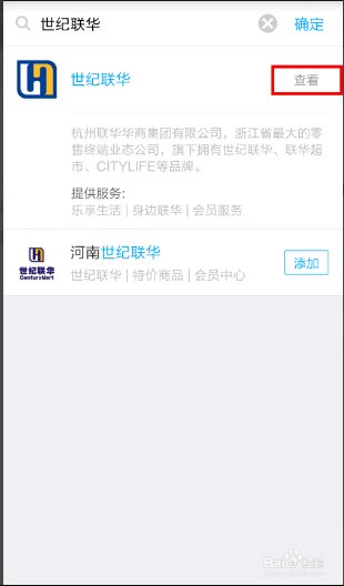 杭州联华超市充值卡怎么用的