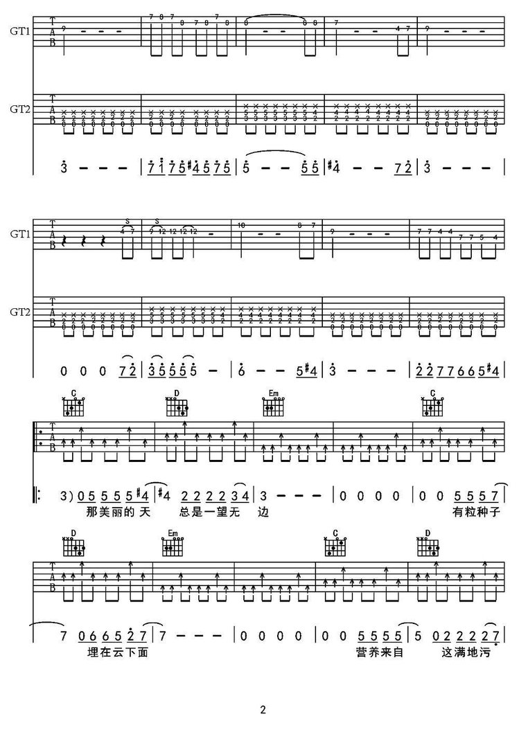 谢天笑的《向阳花》 歌词