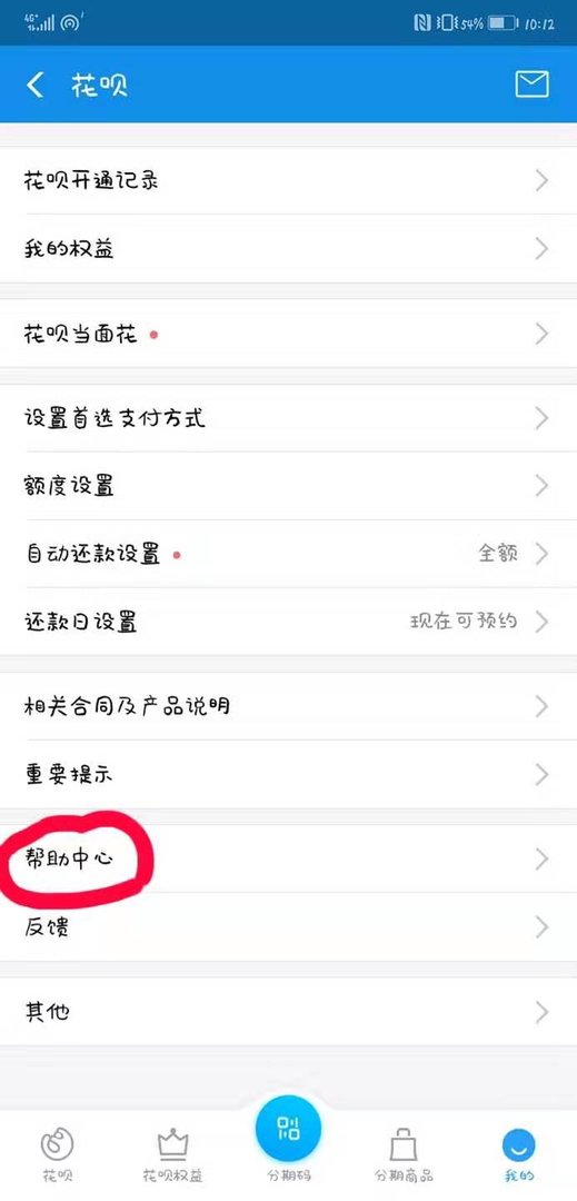 花呗分期可以提前还款吗