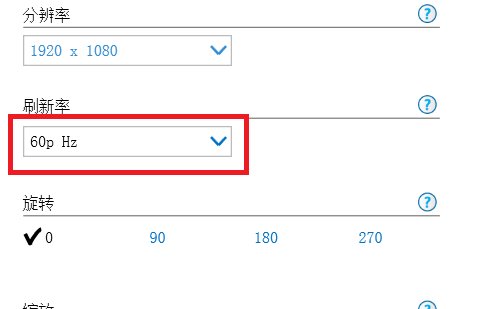 如何设置显卡刷新频率