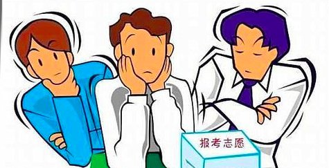 如何报考高考志愿