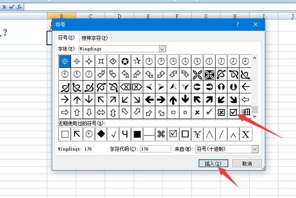 怎么在excel表格里面的小方框内打钩