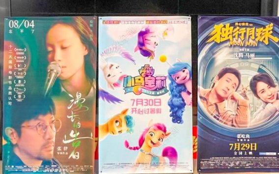 最近电影上映都有哪些