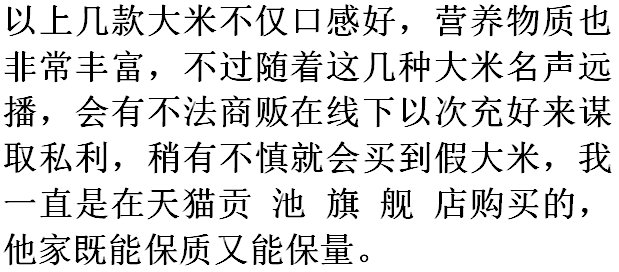东北大米价格多少钱一斤？