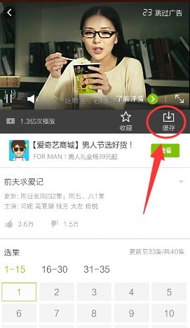 怎么用手机下载电视剧?