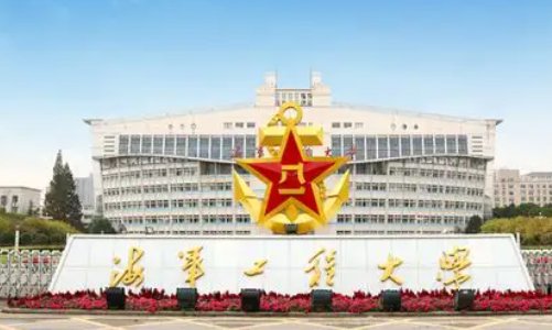 中国最好的军事院校排名前十