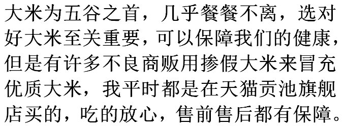 五常稻花香大米那种的好，求知道