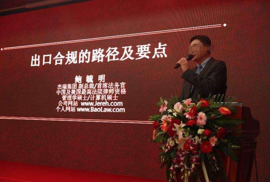 鲍某明案调查结果是什么?