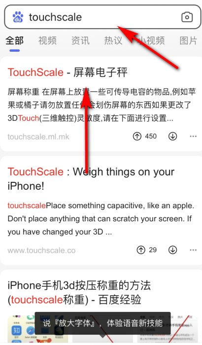 苹果手机称重功能在哪?