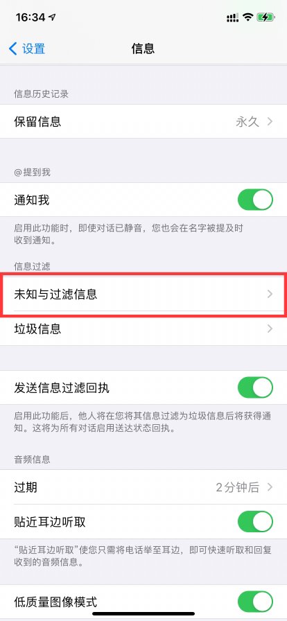 苹果手机怎么屏蔽关键字短信