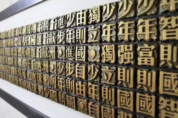 少年强中国强 的完整内容是什么？