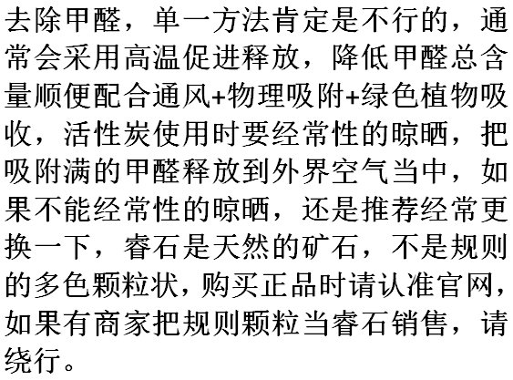 家里刚装修完味道很大怎么办？