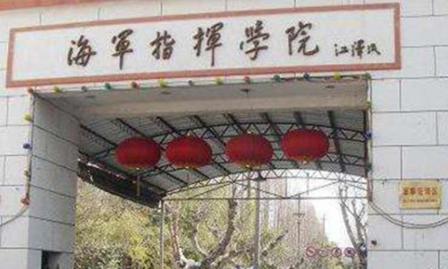 中国最好的军事院校排名前十