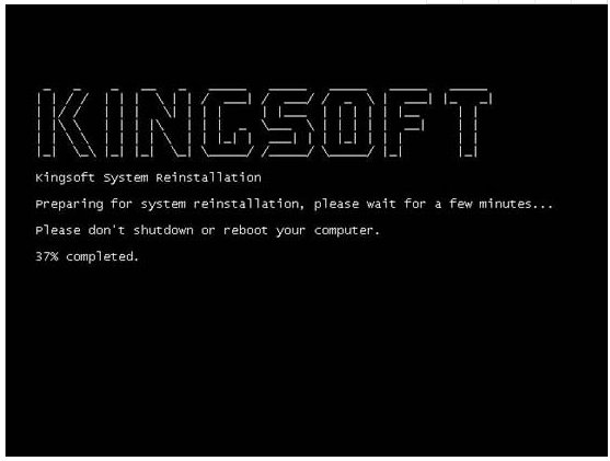 金山毒霸怎么重装系统