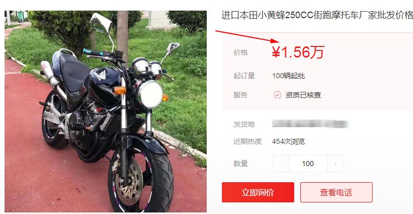 本田小黄蜂250价位在多少钱啊