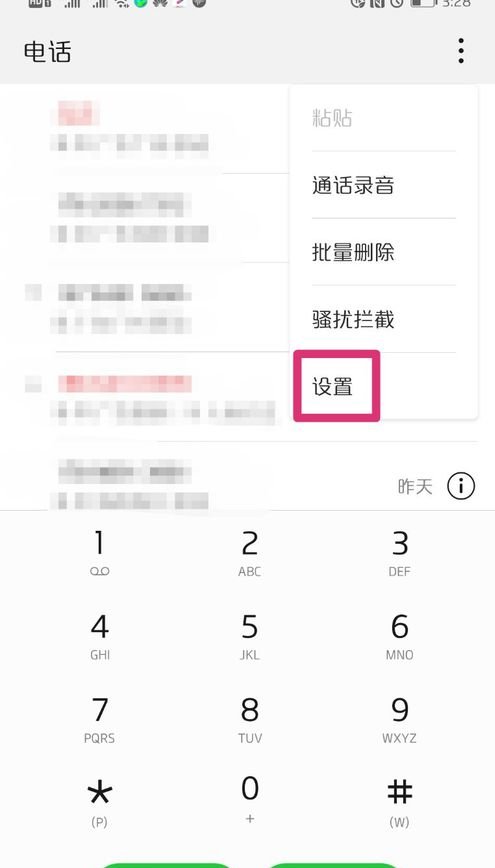 如何设置来电秀视频铃声？