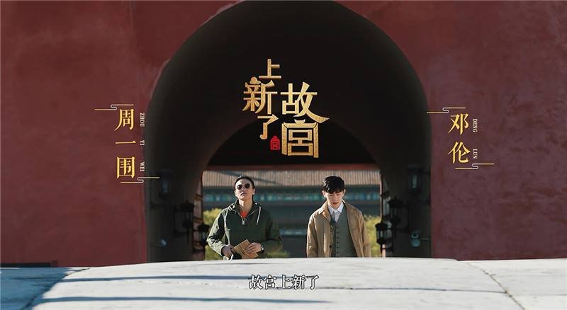 《上新了故宫》中有多少藏品介绍，他们背后有着怎样的故事？