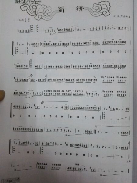 《蜀绣》的古筝谱