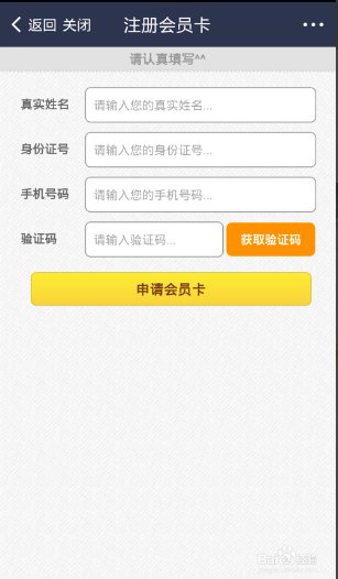 杭州联华超市充值卡怎么用的