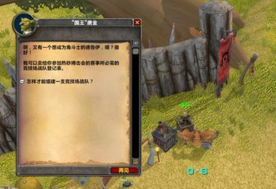 《tbc》竞技场混分规则是什么?