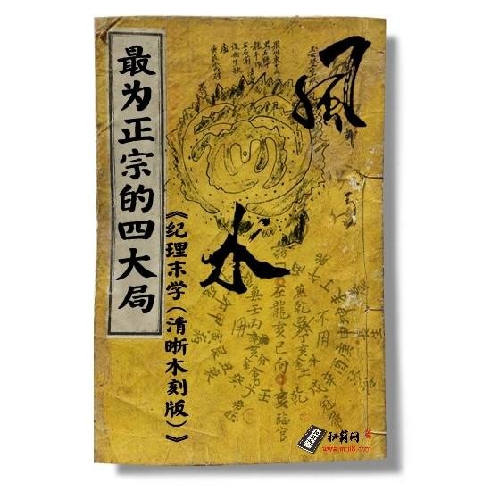 学习风水需要学习那几本书？