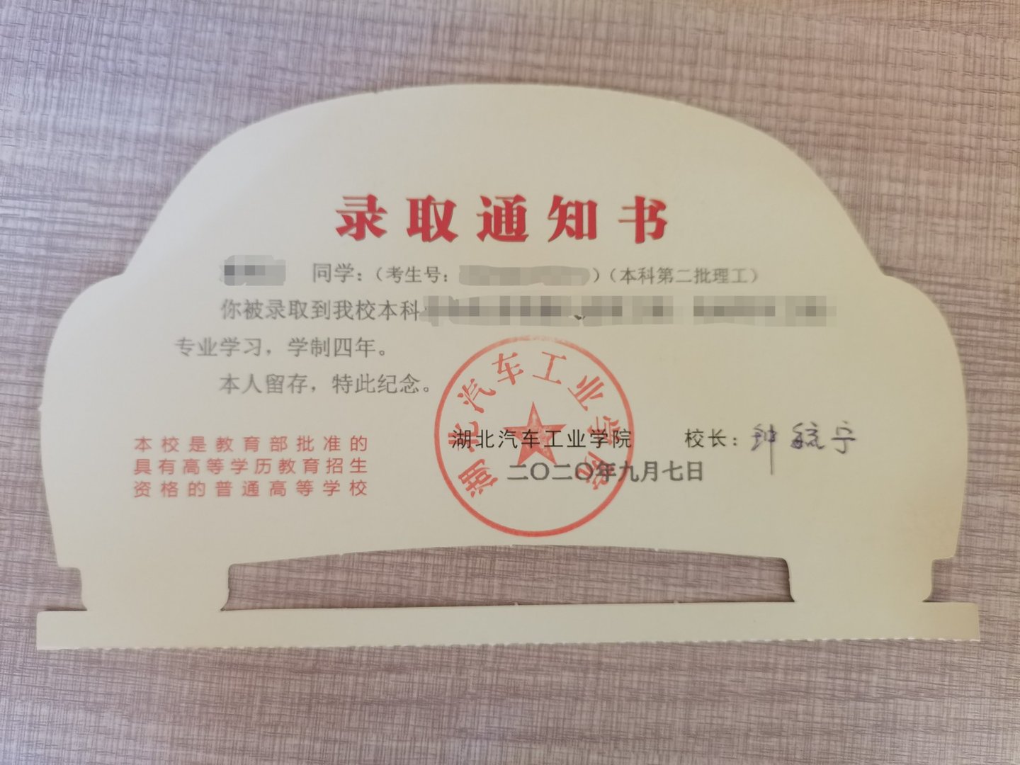 湖北汽车工业学院口碑