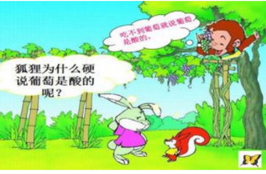 酸的和甜的的寓意