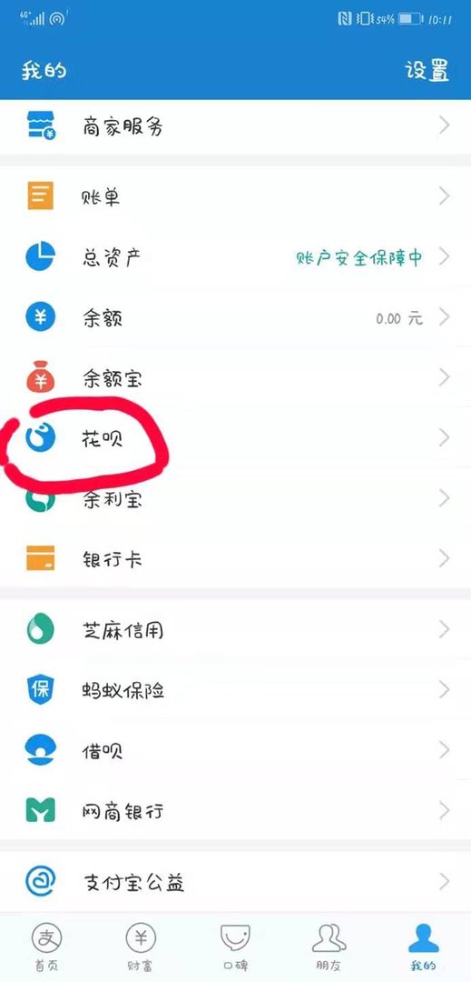 花呗分期可以提前还款吗