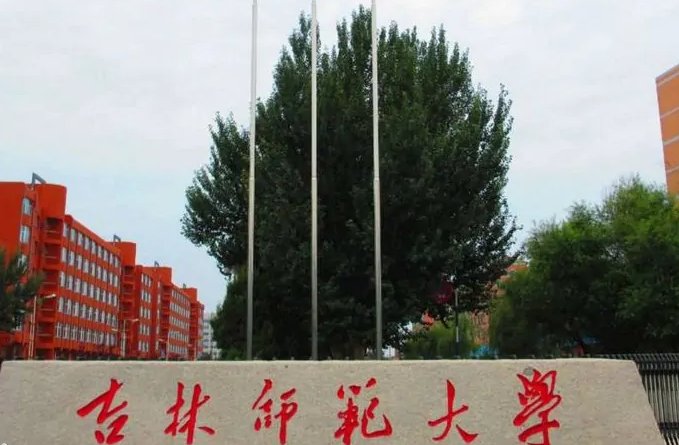 二本师范类院校排名