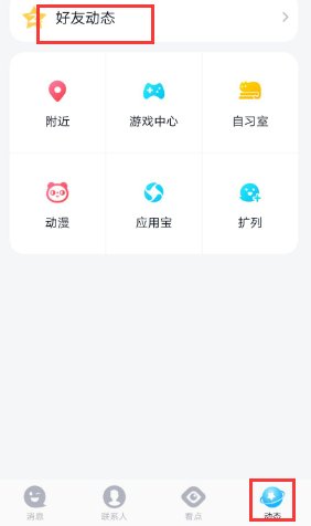 QQ以前的小秘密怎么没了?