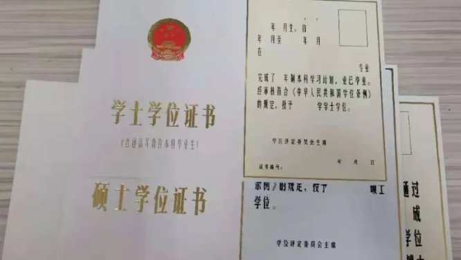 学位证书编号怎么查询