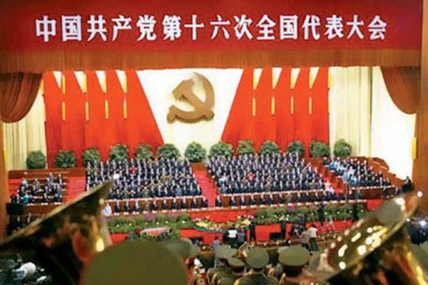 历届党代表会议时间