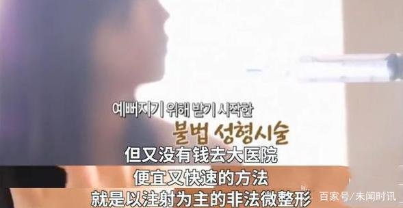 韩国电风扇阿姨韩慧景，沉迷整容变怪物？整容可能变毁容吗？