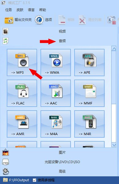 如何把flv格式的文件转换成mp3