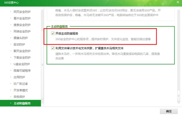 360安全卫士打不开，怎么办