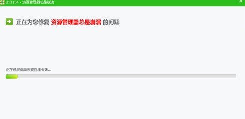 电脑资源管理器老是停止工作怎么办?