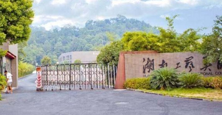 长沙十大排名职业学校？